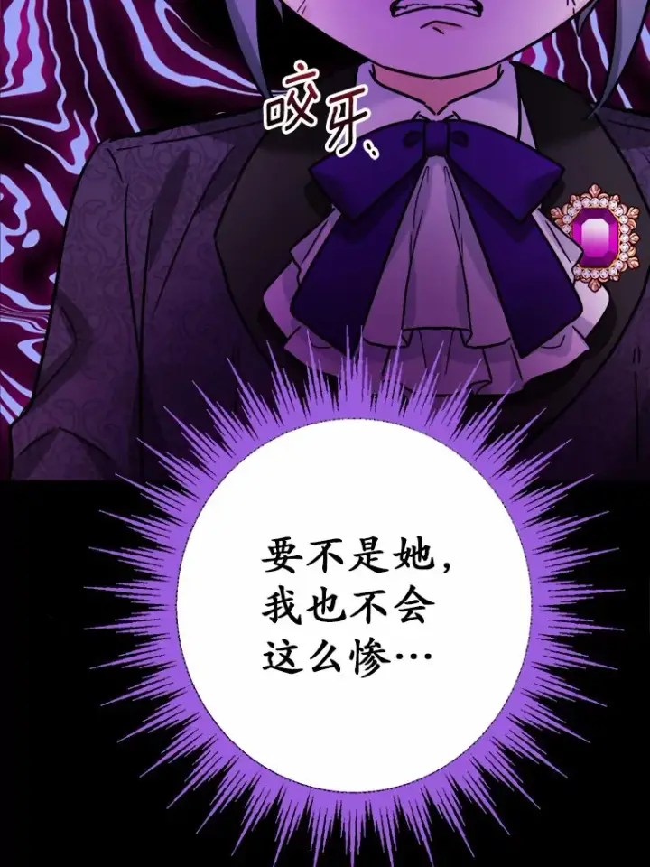 《男主要我对他的黑历史负责》14.生日宴会图76