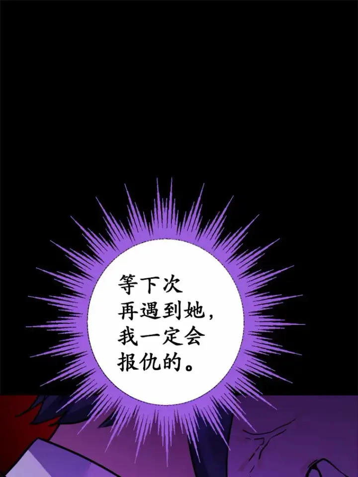 《男主要我对他的黑历史负责》14.生日宴会图78