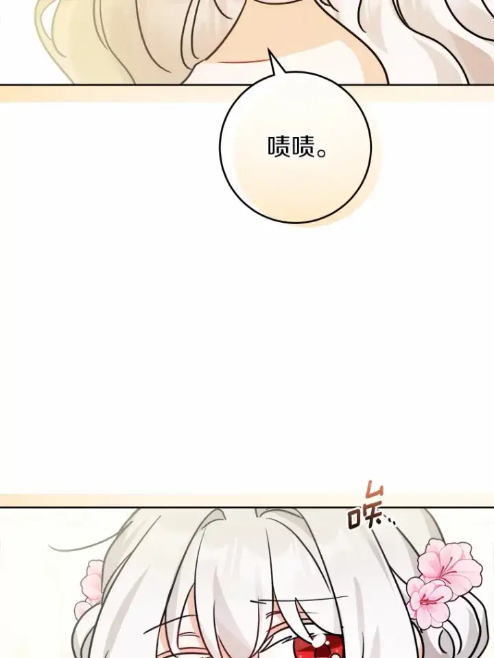 《男主要我对他的黑历史负责》14.生日宴会图81