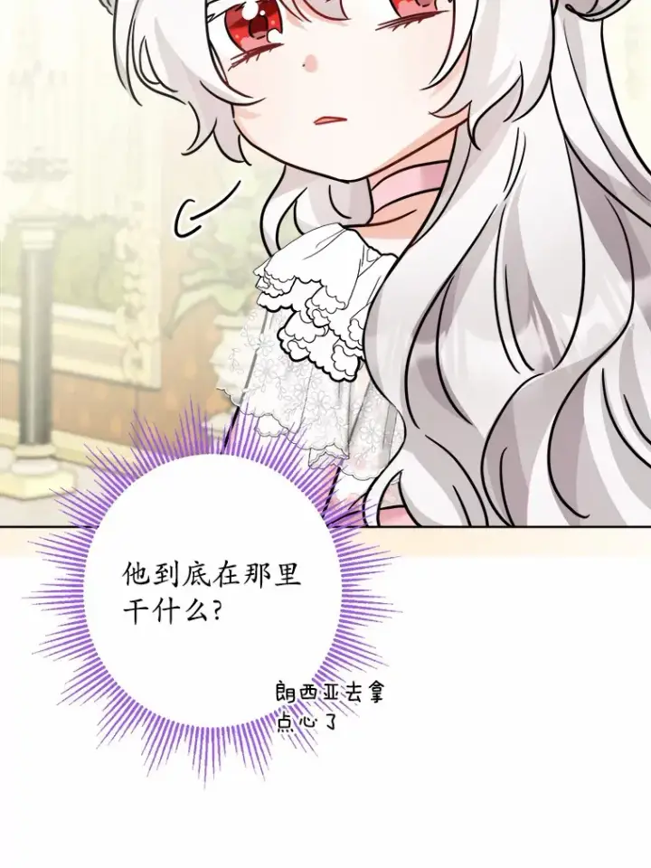 《男主要我对他的黑历史负责》14.生日宴会图82