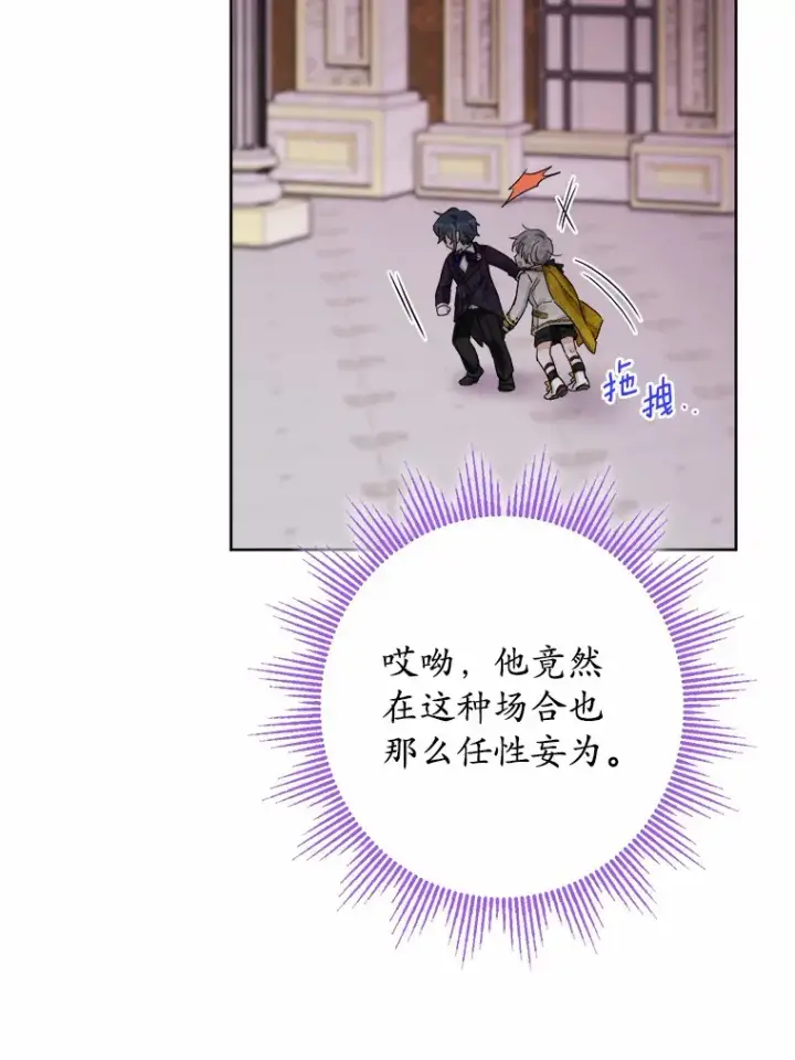 《男主要我对他的黑历史负责》14.生日宴会图89