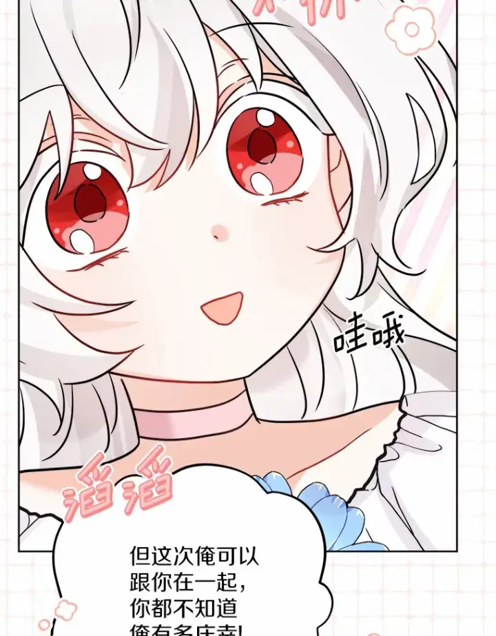 《男主要我对他的黑历史负责》14.生日宴会图9