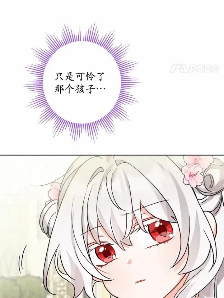 《男主要我对他的黑历史负责》14.生日宴会图90
