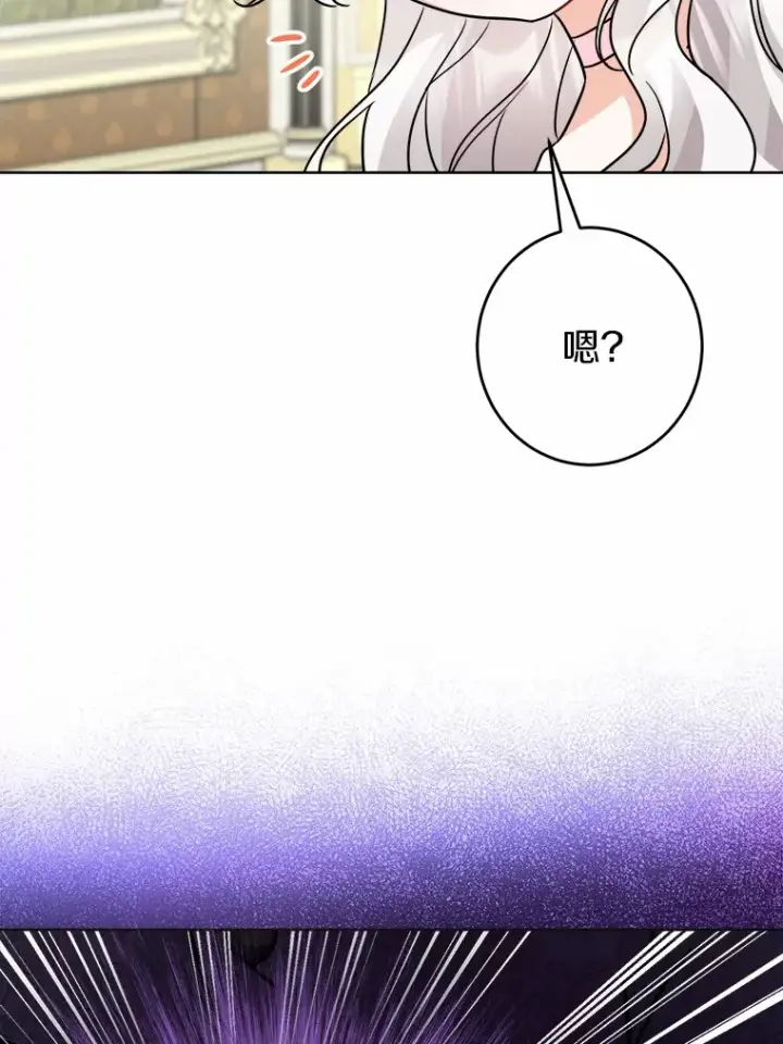 《男主要我对他的黑历史负责》14.生日宴会图91
