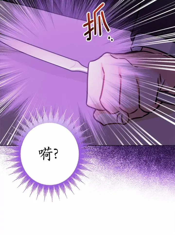 《男主要我对他的黑历史负责》14.生日宴会图92