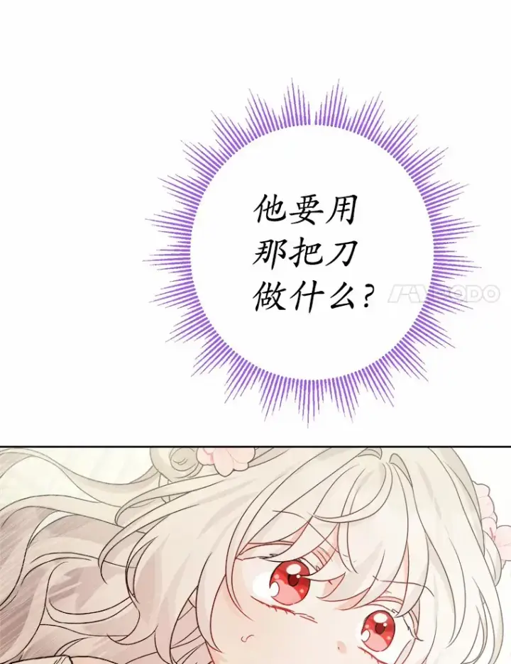 《男主要我对他的黑历史负责》14.生日宴会图93