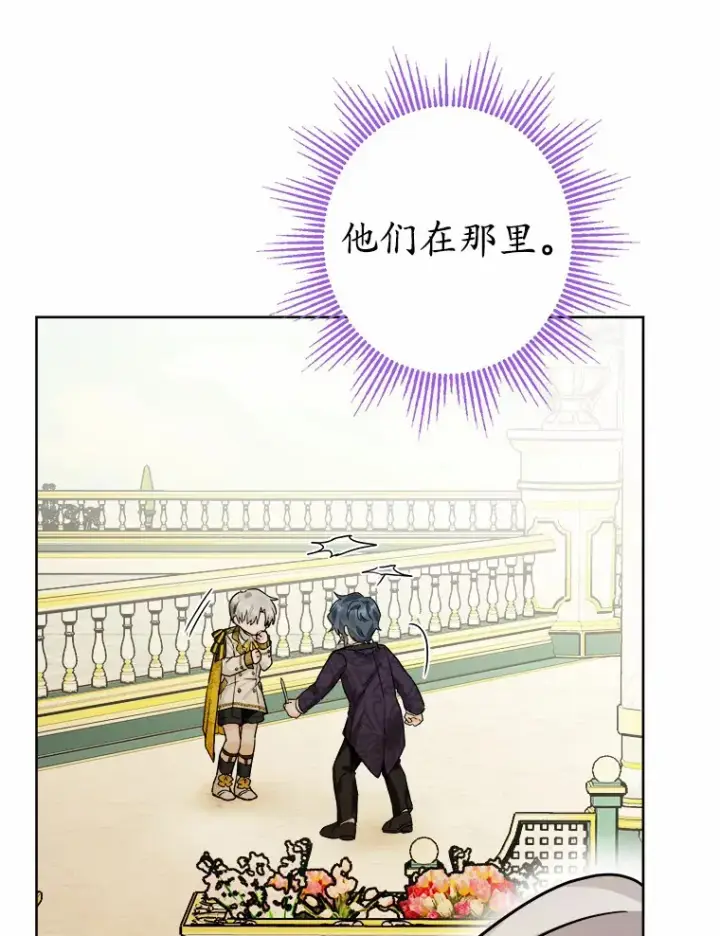 《男主要我对他的黑历史负责》14.生日宴会图97