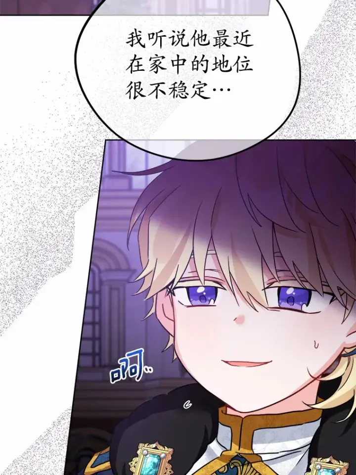 《男主要我对他的黑历史负责》15.哭包男朋友图9