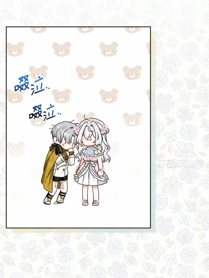 《男主要我对他的黑历史负责》16.落水图10
