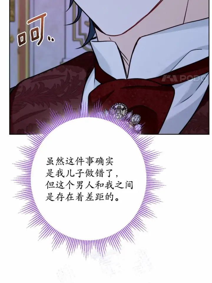 《男主要我对他的黑历史负责》16.落水图101