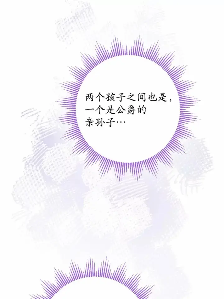 《男主要我对他的黑历史负责》16.落水图102