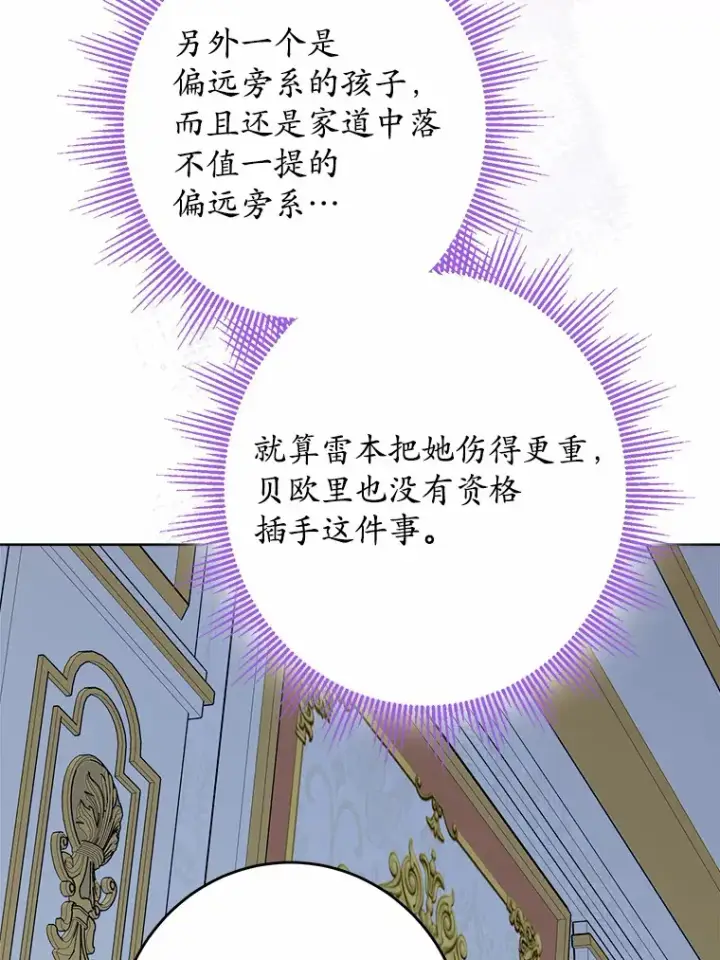 《男主要我对他的黑历史负责》16.落水图103