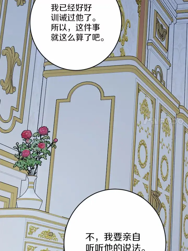 《男主要我对他的黑历史负责》16.落水图104