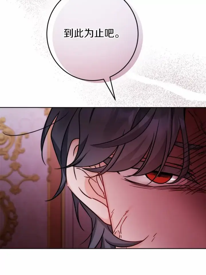 《男主要我对他的黑历史负责》16.落水图106