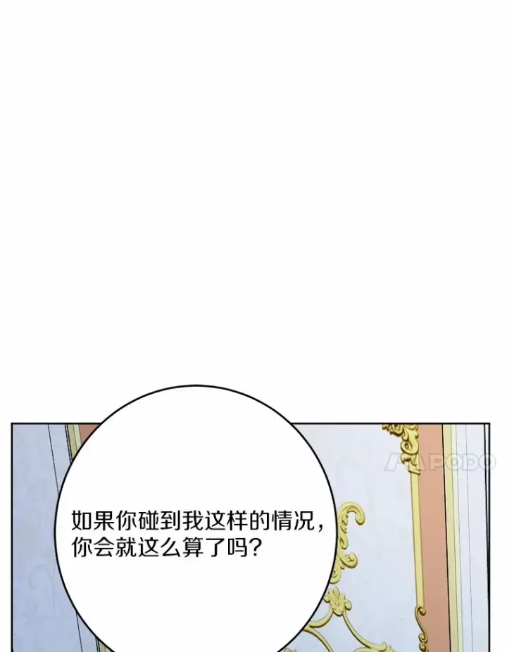 《男主要我对他的黑历史负责》16.落水图107