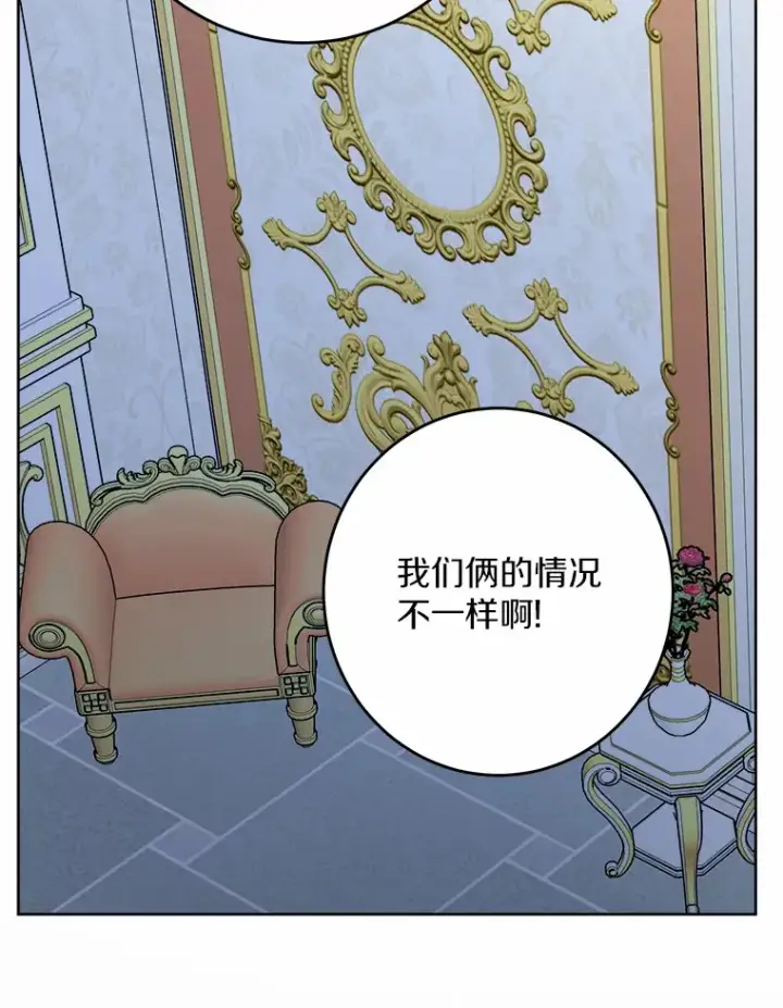 《男主要我对他的黑历史负责》16.落水图108