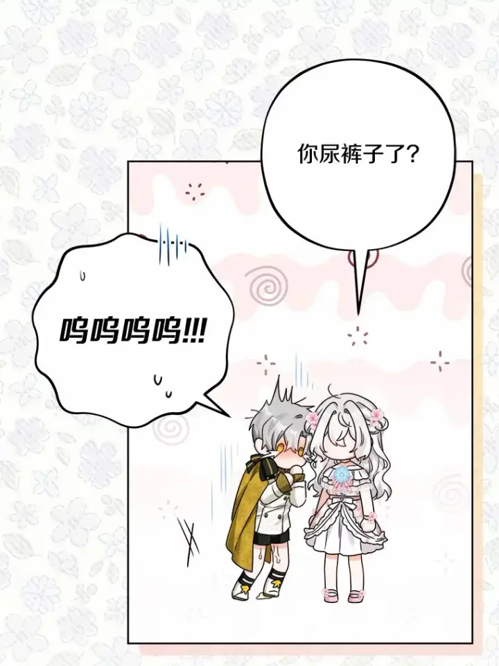 《男主要我对他的黑历史负责》16.落水图11