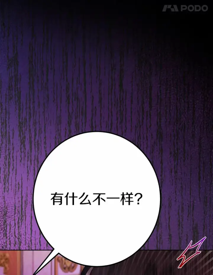 《男主要我对他的黑历史负责》16.落水图111