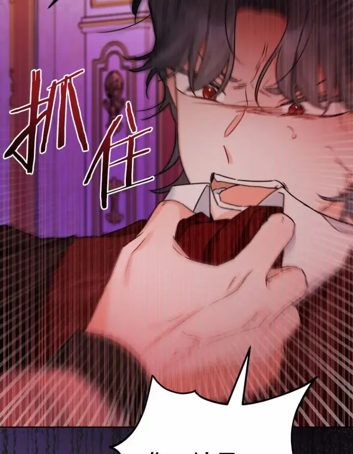 《男主要我对他的黑历史负责》16.落水图112