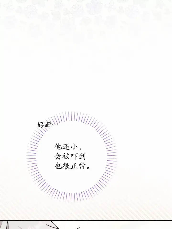 《男主要我对他的黑历史负责》16.落水图12