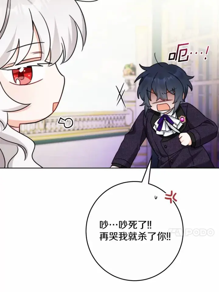 《男主要我对他的黑历史负责》16.落水图13