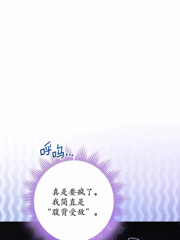 《男主要我对他的黑历史负责》16.落水图14