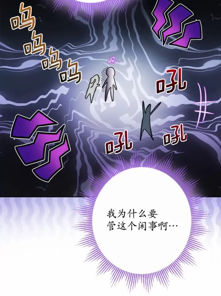 《男主要我对他的黑历史负责》16.落水图15