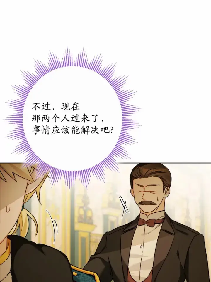 《男主要我对他的黑历史负责》16.落水图16