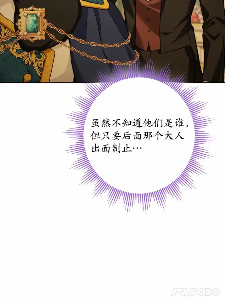《男主要我对他的黑历史负责》16.落水图17