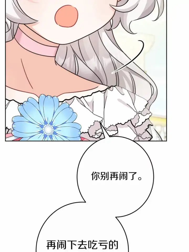 《男主要我对他的黑历史负责》16.落水图19