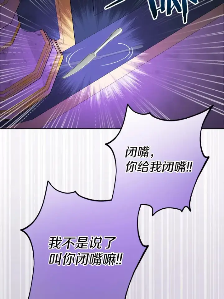 《男主要我对他的黑历史负责》16.落水图22