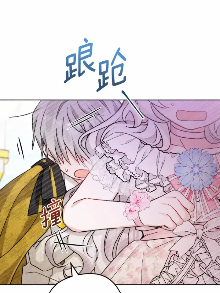 《男主要我对他的黑历史负责》16.落水图27