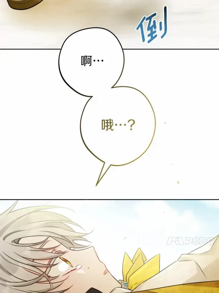 《男主要我对他的黑历史负责》16.落水图29