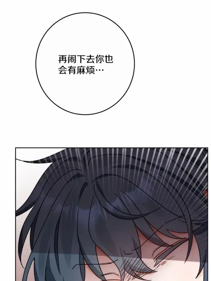 《男主要我对他的黑历史负责》16.落水图3