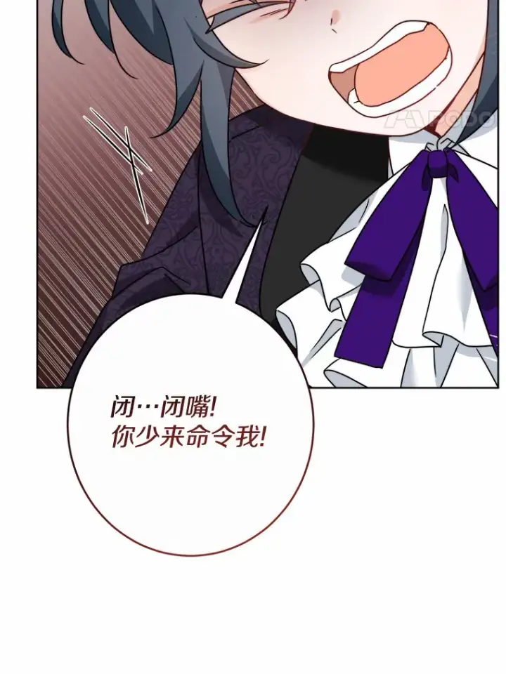 《男主要我对他的黑历史负责》16.落水图4
