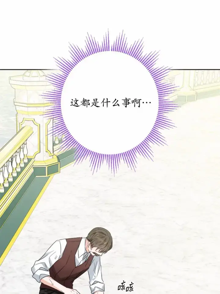 《男主要我对他的黑历史负责》16.落水图47