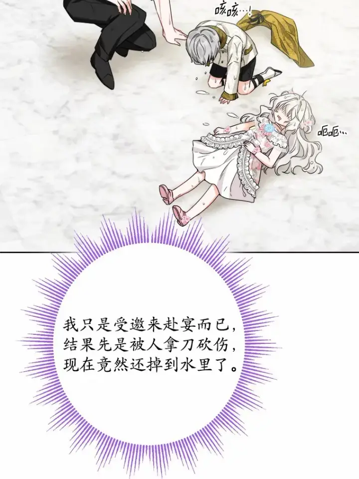 《男主要我对他的黑历史负责》16.落水图48