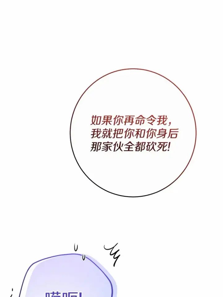 《男主要我对他的黑历史负责》16.落水图5