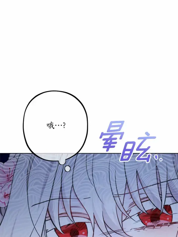 《男主要我对他的黑历史负责》16.落水图51