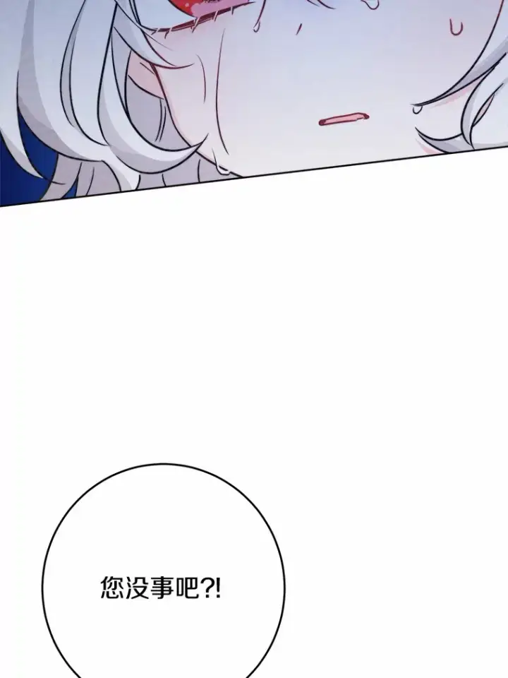 《男主要我对他的黑历史负责》16.落水图52