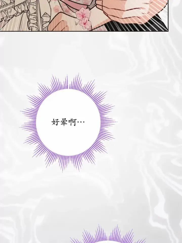 《男主要我对他的黑历史负责》16.落水图54
