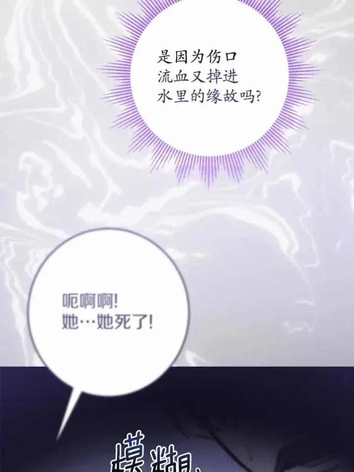 《男主要我对他的黑历史负责》16.落水图55