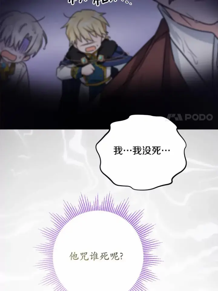 《男主要我对他的黑历史负责》16.落水图56