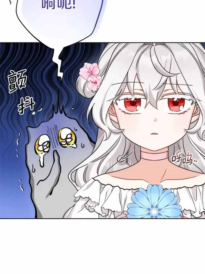 《男主要我对他的黑历史负责》16.落水图6
