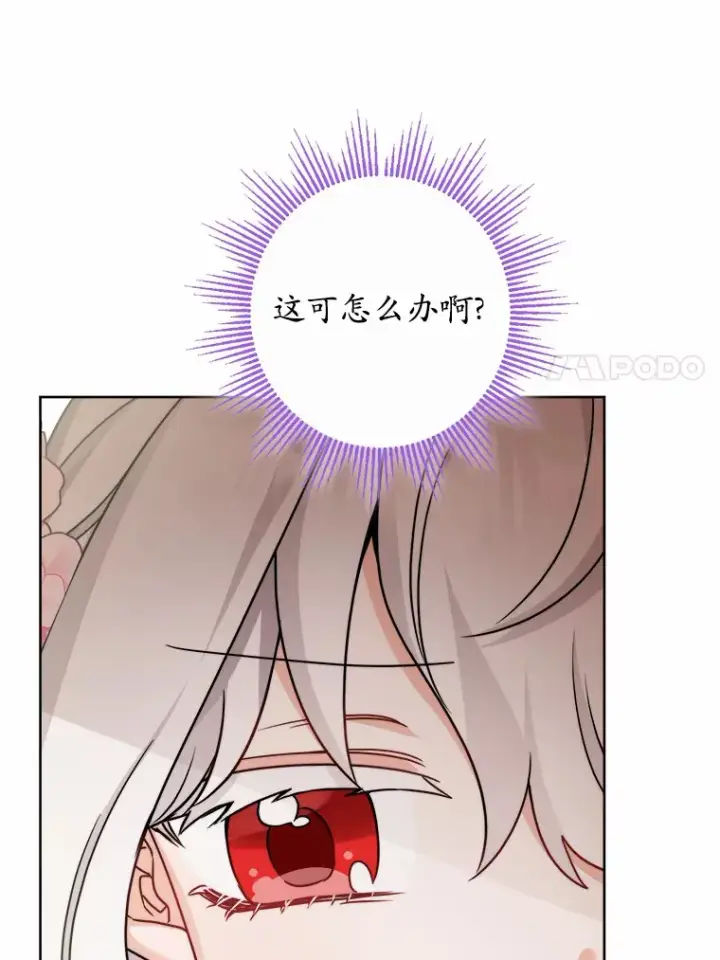 《男主要我对他的黑历史负责》16.落水图7
