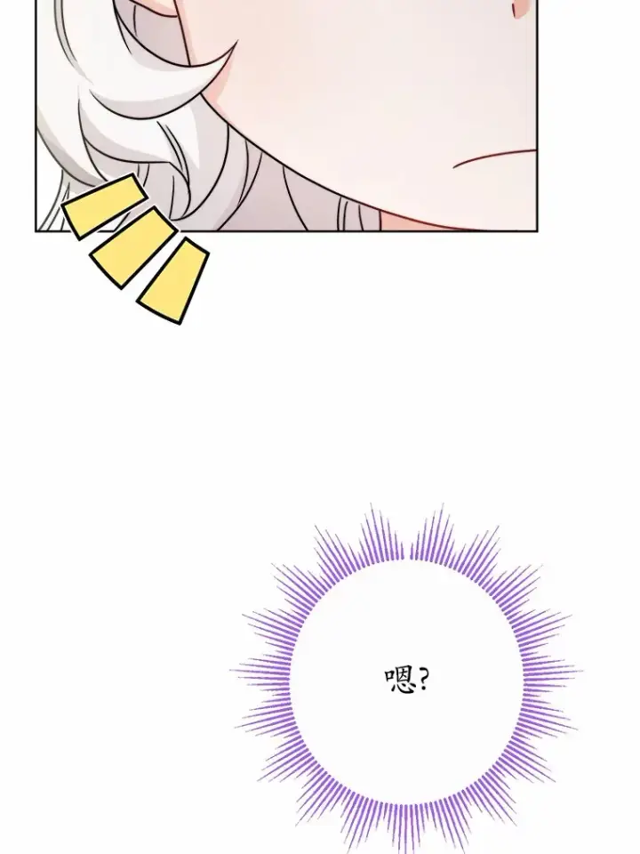 《男主要我对他的黑历史负责》16.落水图8