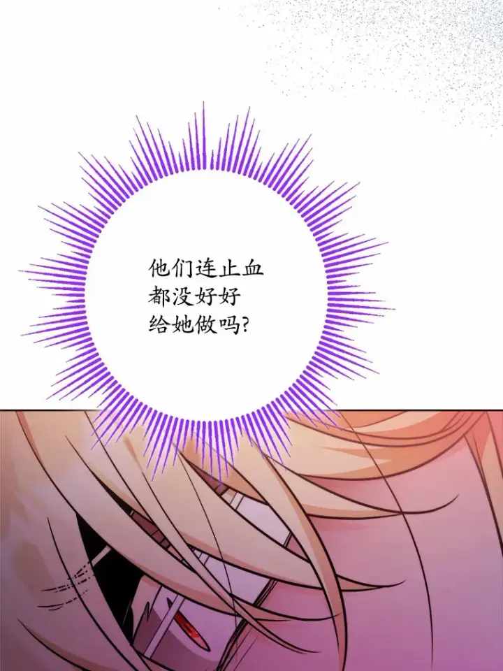 《男主要我对他的黑历史负责》16.落水图81