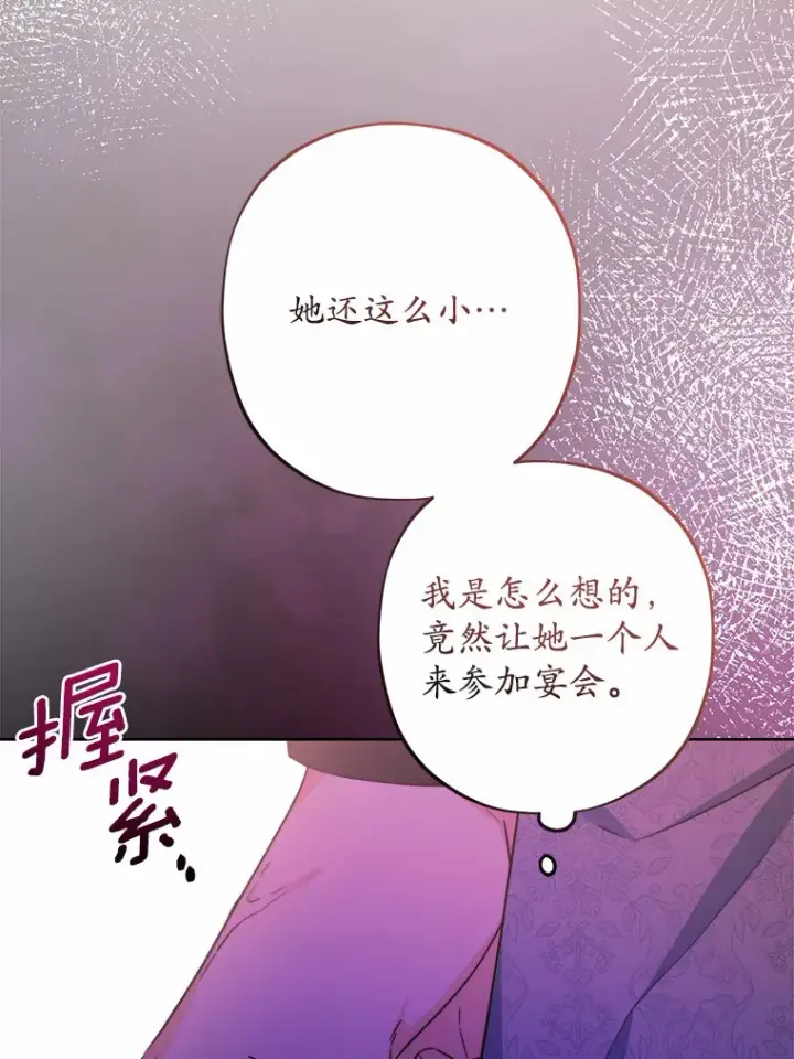 《男主要我对他的黑历史负责》16.落水图83