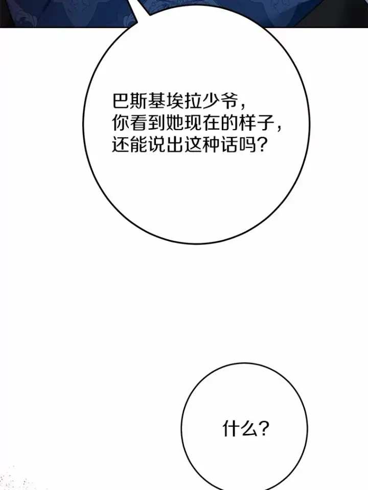 《男主要我对他的黑历史负责》16.落水图86