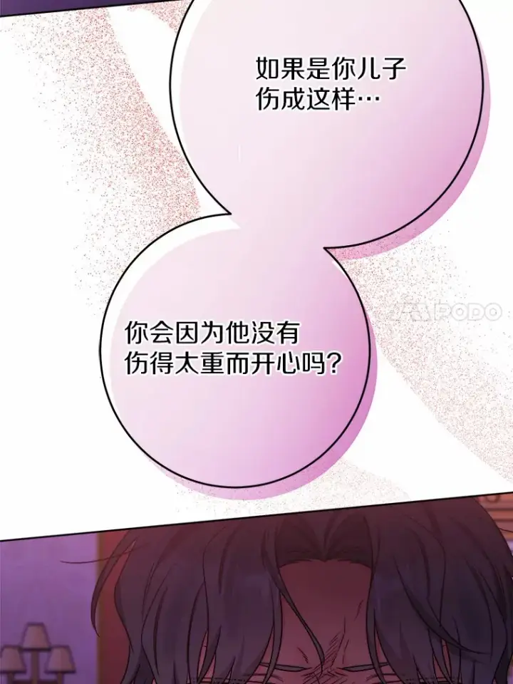 《男主要我对他的黑历史负责》16.落水图88